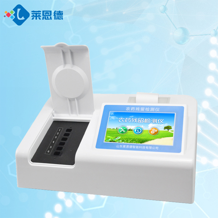 多通道農藥殘留檢測儀的分類與區別