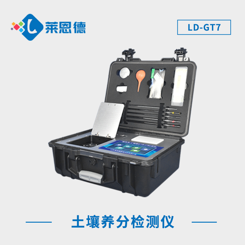 培養(yǎng)基養(yǎng)分檢測(cè)儀是什么？培養(yǎng)基養(yǎng)分檢測(cè)儀的主要功能