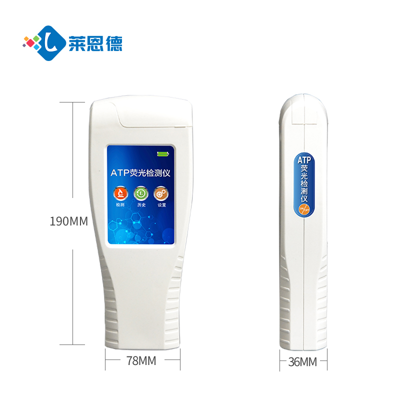 ATP熒光檢測(cè)儀