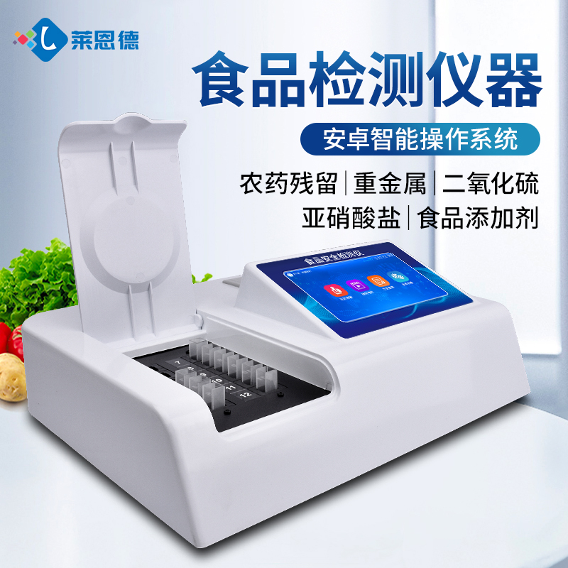 食品安全綜合檢測儀怎么選？四大品牌核心差異與選型指南