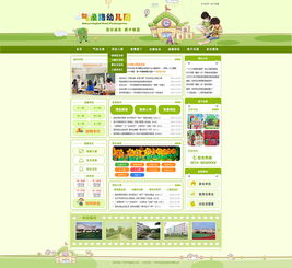 幼兒園網(wǎng)站設(shè)計 扁平化風(fēng)格在企業(yè)級網(wǎng)站中的應(yīng)用與價值
