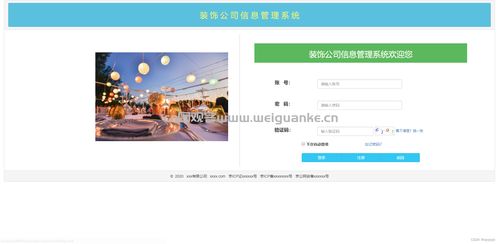 基于JavaWeb的裝飾公司管理系統(tǒng) 集成房屋裝修設(shè)計與JSP網(wǎng)站開發(fā)